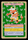 Magmar