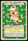 Magmar