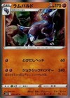Rampardos