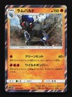Rampardos