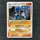 Rampardos