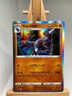 Rampardos
