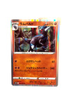 Rampardos
