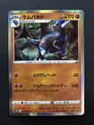 Rampardos