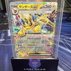 Jolteon Ex