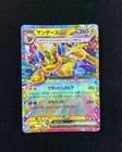 Jolteon Ex