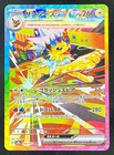 Jolteon Ex