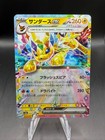 Jolteon Ex