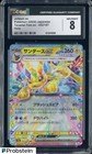 Jolteon Ex