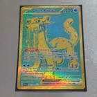 Chien-Pao ex