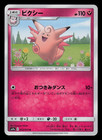 Clefable