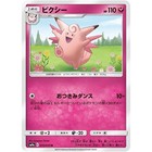 Clefable