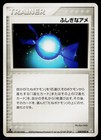 Rare Candy
