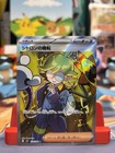 Clemont's Wit