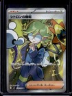 Clemont's Wit