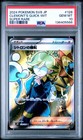 Clemont's Wit