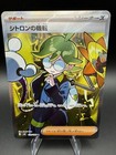 Clemont's Wit
