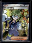 Clemont's Wit