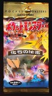 Booster Pack