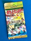 Booster Pack