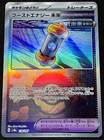 Future Booster Energy Capsule