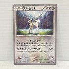 Luxio