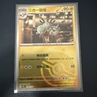Magneton