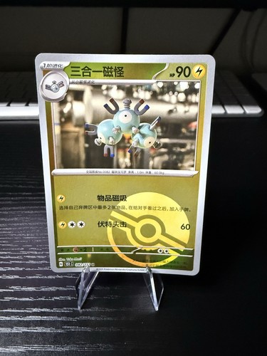 Magneton