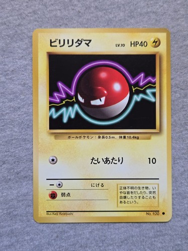 Voltorb