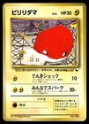 Voltorb