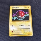 Voltorb