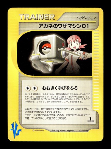 Whitney's TM 01