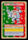 Machamp