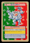 Machamp