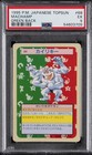 Machamp
