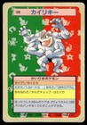 Machamp