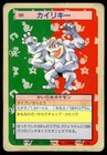 Machamp