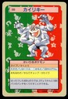 Machamp
