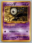 Unown F
