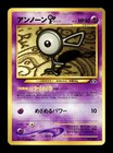 Unown F