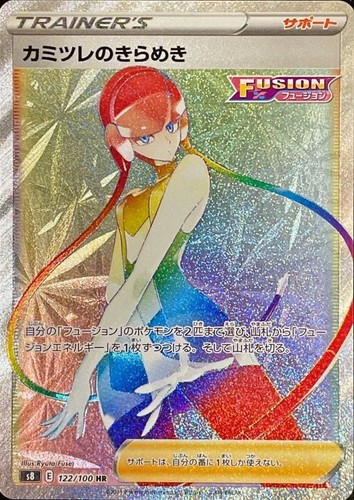 Elesa's Sparkle