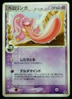 Lickitung