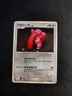 Lickitung