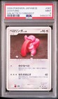 Lickitung