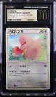 Lickitung
