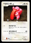 Lickitung