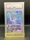 Vaporeon VMAX 