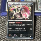 Zoroark