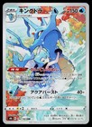 Kingdra