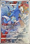 Kingdra